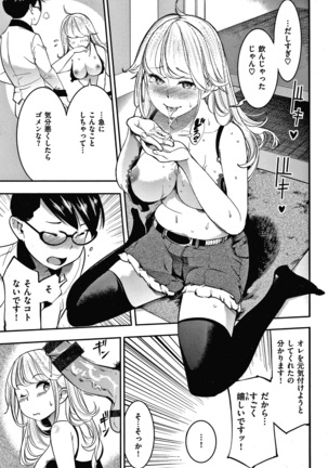 Hatsujou Rabbits Page #153