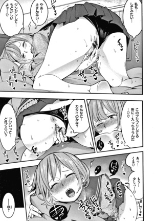 Hatsujou Rabbits Page #31