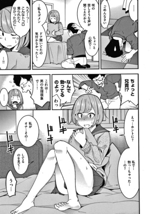 Hatsujou Rabbits Page #33