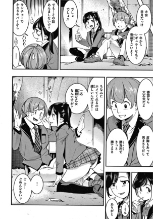 Hatsujou Rabbits Page #64