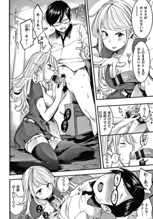 Hatsujou Rabbits Page #148