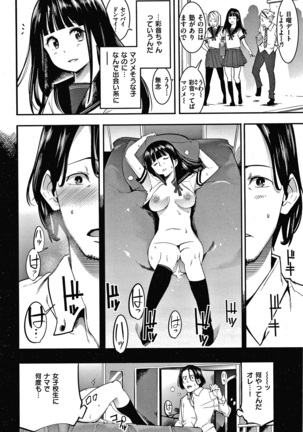 Hatsujou Rabbits Page #8