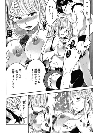 Hatsujou Rabbits Page #150