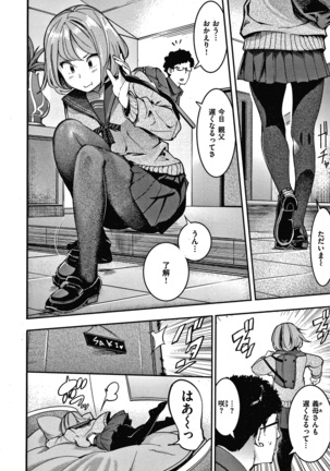Hatsujou Rabbits Page #28