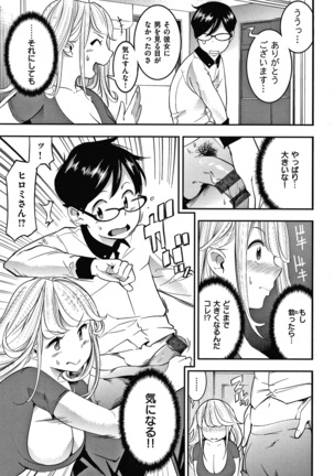 Hatsujou Rabbits Page #147