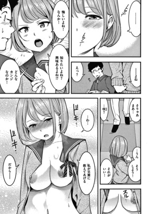 Hatsujou Rabbits Page #37