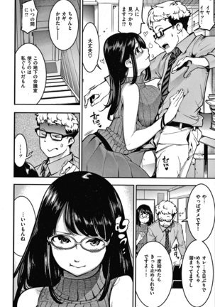 Hatsujou Rabbits Page #48