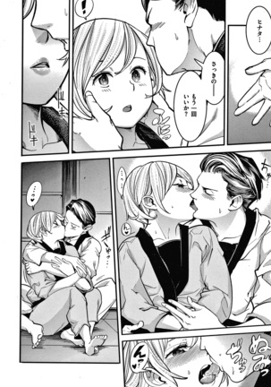 Hatsujou Rabbits Page #110