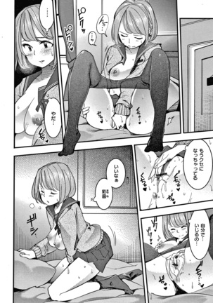Hatsujou Rabbits Page #30