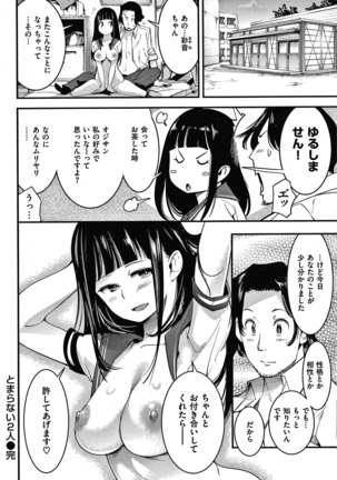 Hatsujou Rabbits Page #24