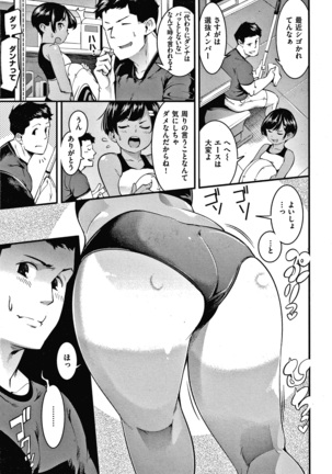 Hatsujou Rabbits Page #123