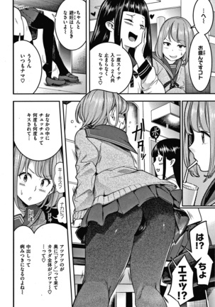 Hatsujou Rabbits Page #26