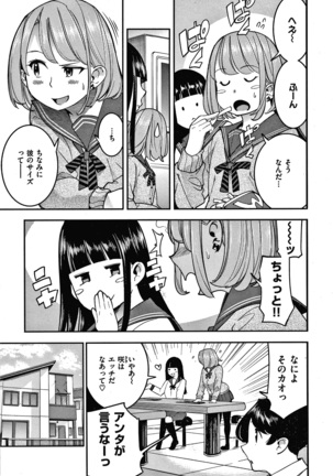 Hatsujou Rabbits Page #27