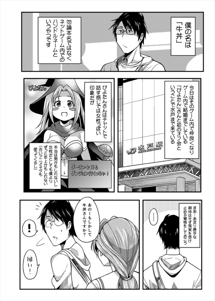 Piyotan-san to SashiOff