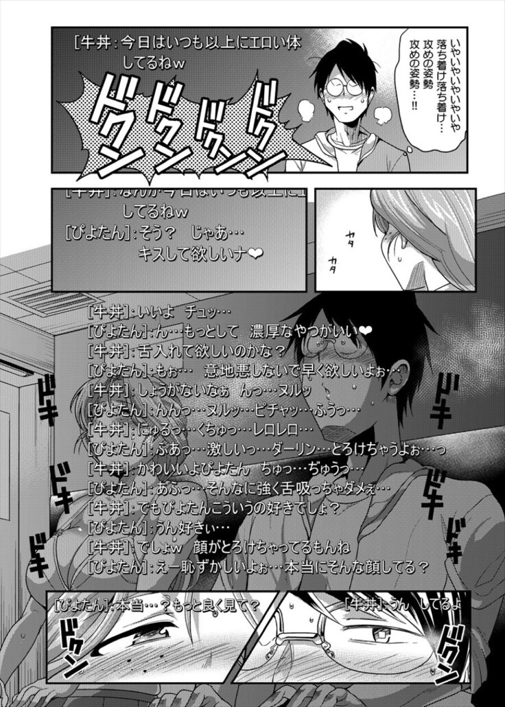 Piyotan-san to SashiOff