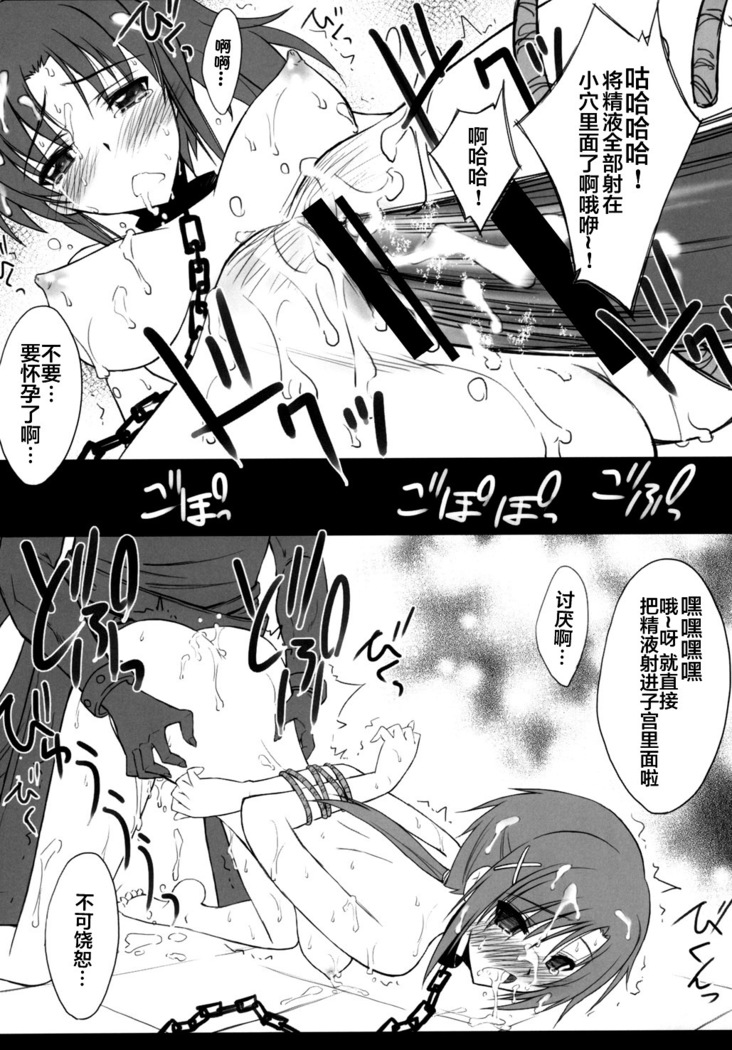 Setsugetsufuuka