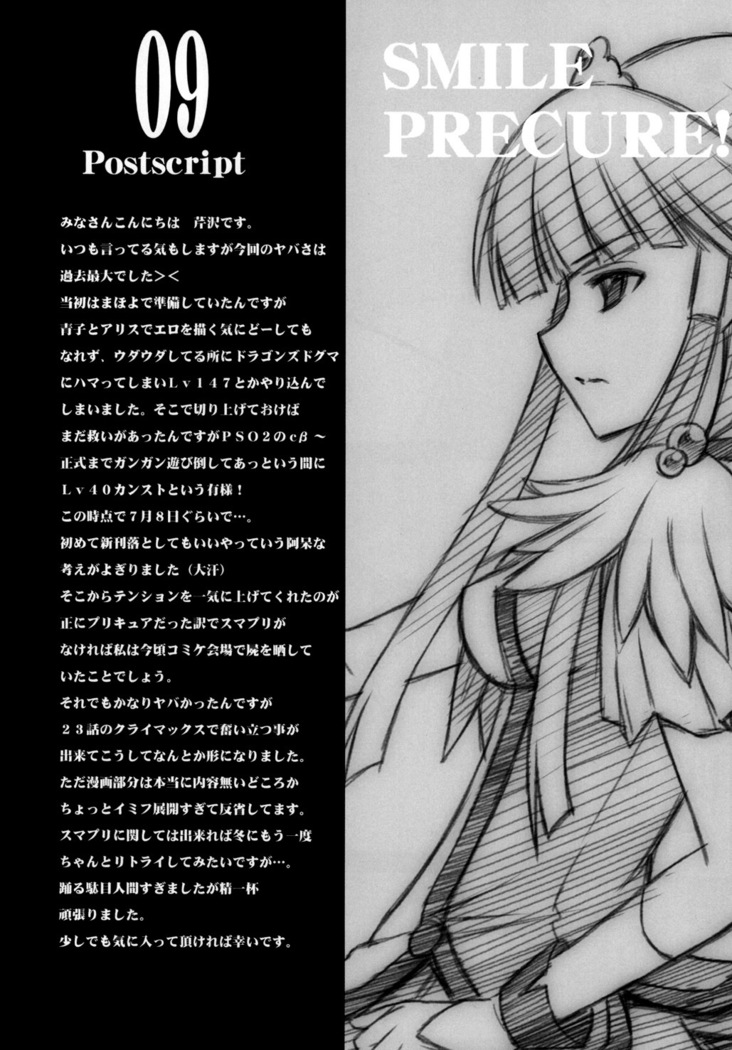 Setsugetsufuuka