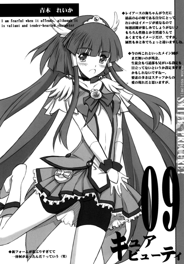 Setsugetsufuuka