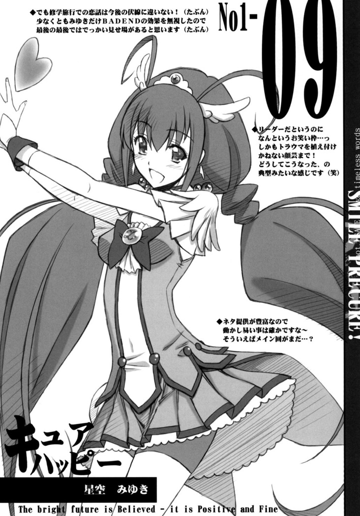 Setsugetsufuuka