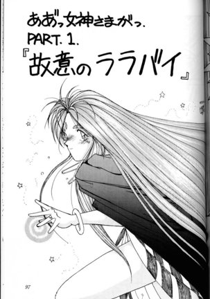 Ah! Megami-sama ga Soushuuhen 1 - Page 96