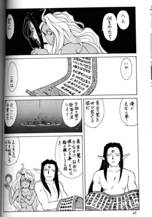 Ah! Megami-sama ga Soushuuhen 1 - Page 47
