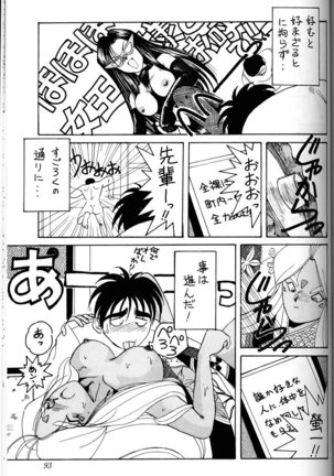 Ah! Megami-sama ga Soushuuhen 1 - Page 92