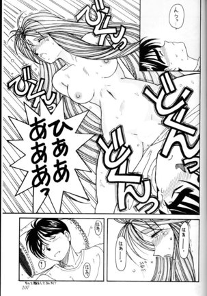 Ah! Megami-sama ga Soushuuhen 1 - Page 106