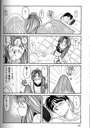 Ah! Megami-sama ga Soushuuhen 1 - Page 99