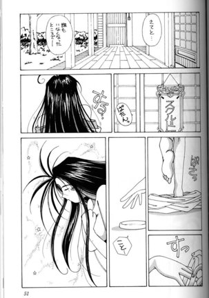 Ah! Megami-sama ga Soushuuhen 1 - Page 50