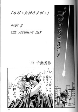 Ah! Megami-sama ga Soushuuhen 1 - Page 56