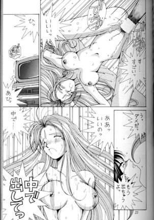Ah! Megami-sama ga Soushuuhen 1 - Page 22
