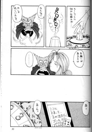 Ah! Megami-sama ga Soushuuhen 1 - Page 94
