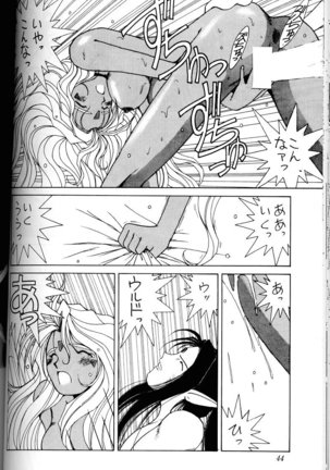 Ah! Megami-sama ga Soushuuhen 1 - Page 43