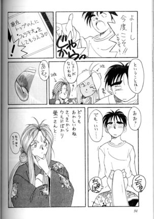 Ah! Megami-sama ga Soushuuhen 1 - Page 93