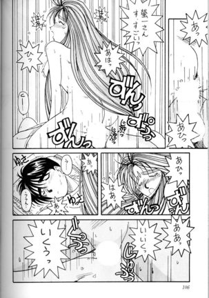 Ah! Megami-sama ga Soushuuhen 1 - Page 105