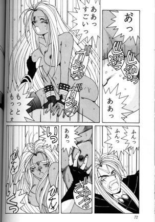 Ah! Megami-sama ga Soushuuhen 1 - Page 71