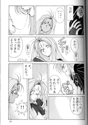 Ah! Megami-sama ga Soushuuhen 1 - Page 62
