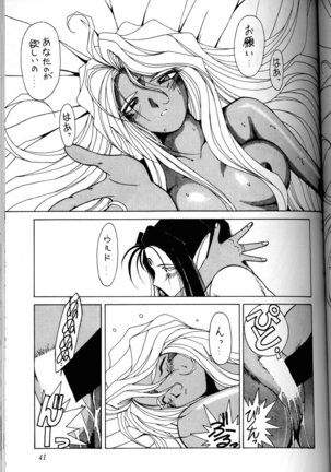 Ah! Megami-sama ga Soushuuhen 1 - Page 40