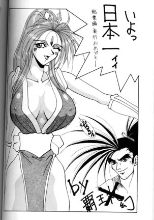 Ah! Megami-sama ga Soushuuhen 1 - Page 55