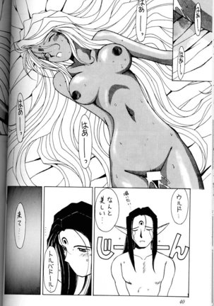Ah! Megami-sama ga Soushuuhen 1 - Page 39
