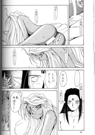 Ah! Megami-sama ga Soushuuhen 1 - Page 45