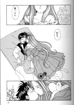Ah! Megami-sama ga Soushuuhen 1 - Page 10