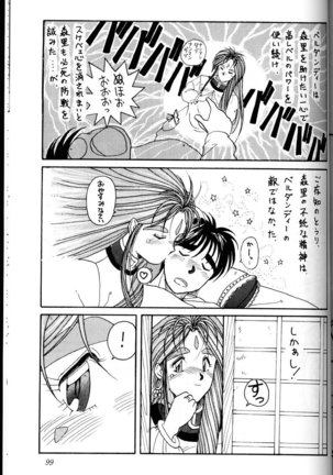 Ah! Megami-sama ga Soushuuhen 1 - Page 98