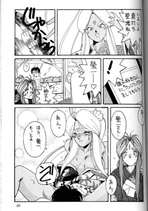 Ah! Megami-sama ga Soushuuhen 1 - Page 88