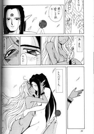 Ah! Megami-sama ga Soushuuhen 1 - Page 35
