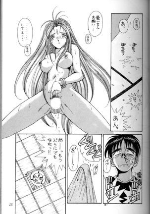 Ah! Megami-sama ga Soushuuhen 1 - Page 14