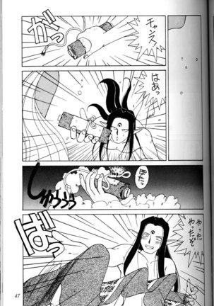 Ah! Megami-sama ga Soushuuhen 1 - Page 46