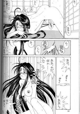 Ah! Megami-sama ga Soushuuhen 1 - Page 53