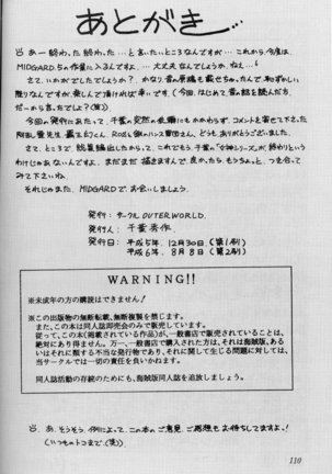 Ah! Megami-sama ga Soushuuhen 1 - Page 109