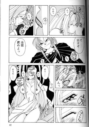 Ah! Megami-sama ga Soushuuhen 1 - Page 64